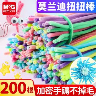 晨光莫兰迪扭扭棒200根加密手薦不掉毛彩色手工DIY材料手工制作