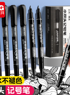 晨光勾线笔记号笔双头油性美术专用小学生用黑色红色蓝色两头儿童幼儿园马克笔防水防油不掉色工地大头笔