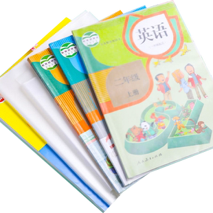 晨光上海小学一二三四五至九年级标配书套防水透明A4包自粘书皮套装小学生用卡通包书膜免裁剪16k包书纸书壳