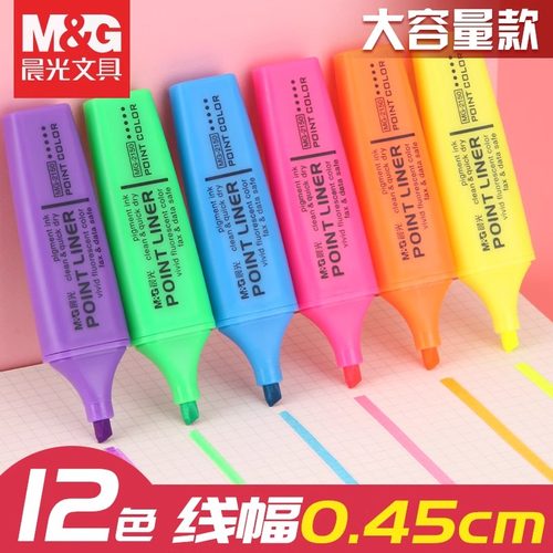 晨光荧光笔学生用荧光彩色手帐笔