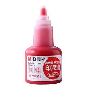 2瓶晨光印油红色大容量清洁印泥油印章墨水包邮印泥水印台油红发票章刻章公章盖章油补充液大瓶
