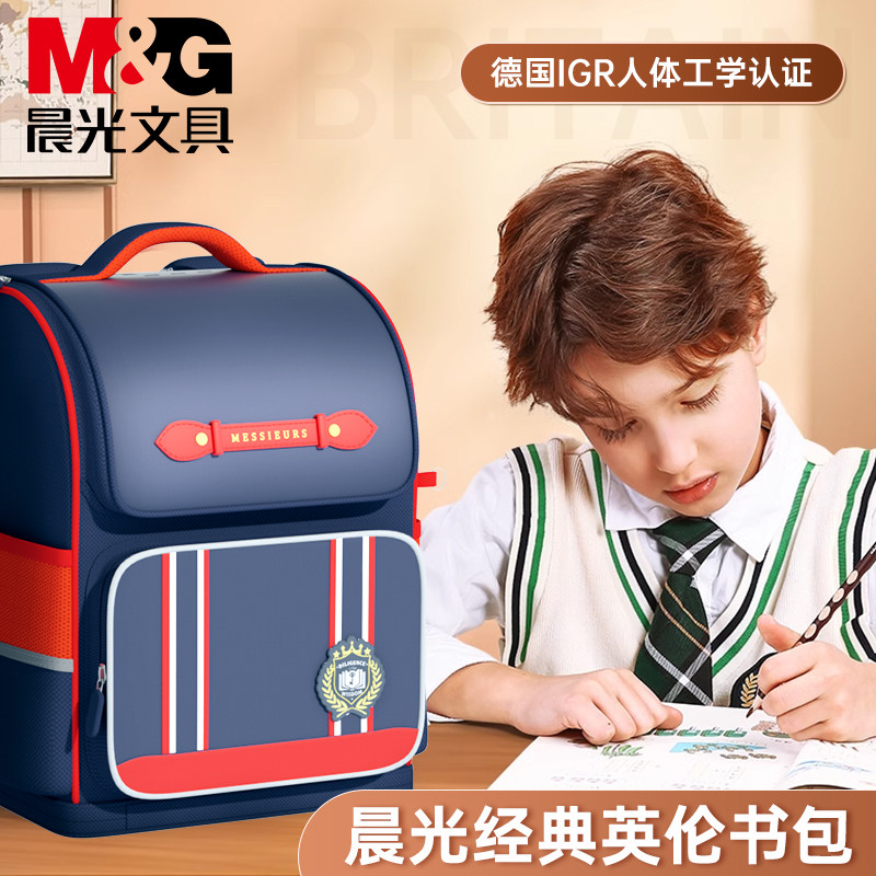 晨光文具学生书包减重防水英伦风
