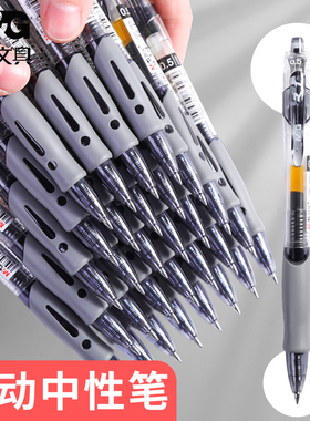 晨光gp1008按动中性笔0.5mm笔学生考试笔圆珠笔黑色水笔批发按动式护士专用笔医生水笔教师批改用红笔