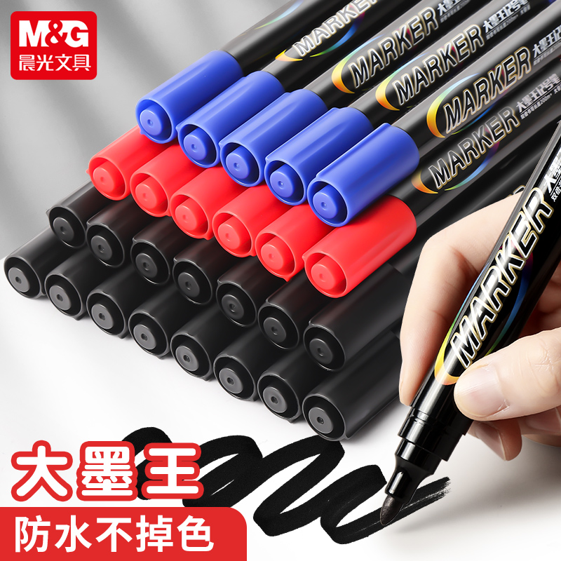 晨光记号笔黑色粗头大容量马克勾线笔油性笔