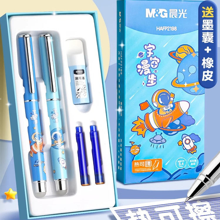 晨光热可擦钢笔小学生三年级专用墨囊可替换钢笔礼盒晶蓝黑色初学者正姿练字摩易可擦橡皮擦钢笔热敏可擦套装