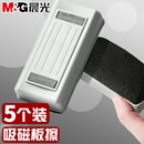 晨光白板擦大号磁性黑板擦刷子吸附套装 画板老师神器擦子玻璃儿童吸尘专用教室无尘白板笔海绵粉笔擦白板刷