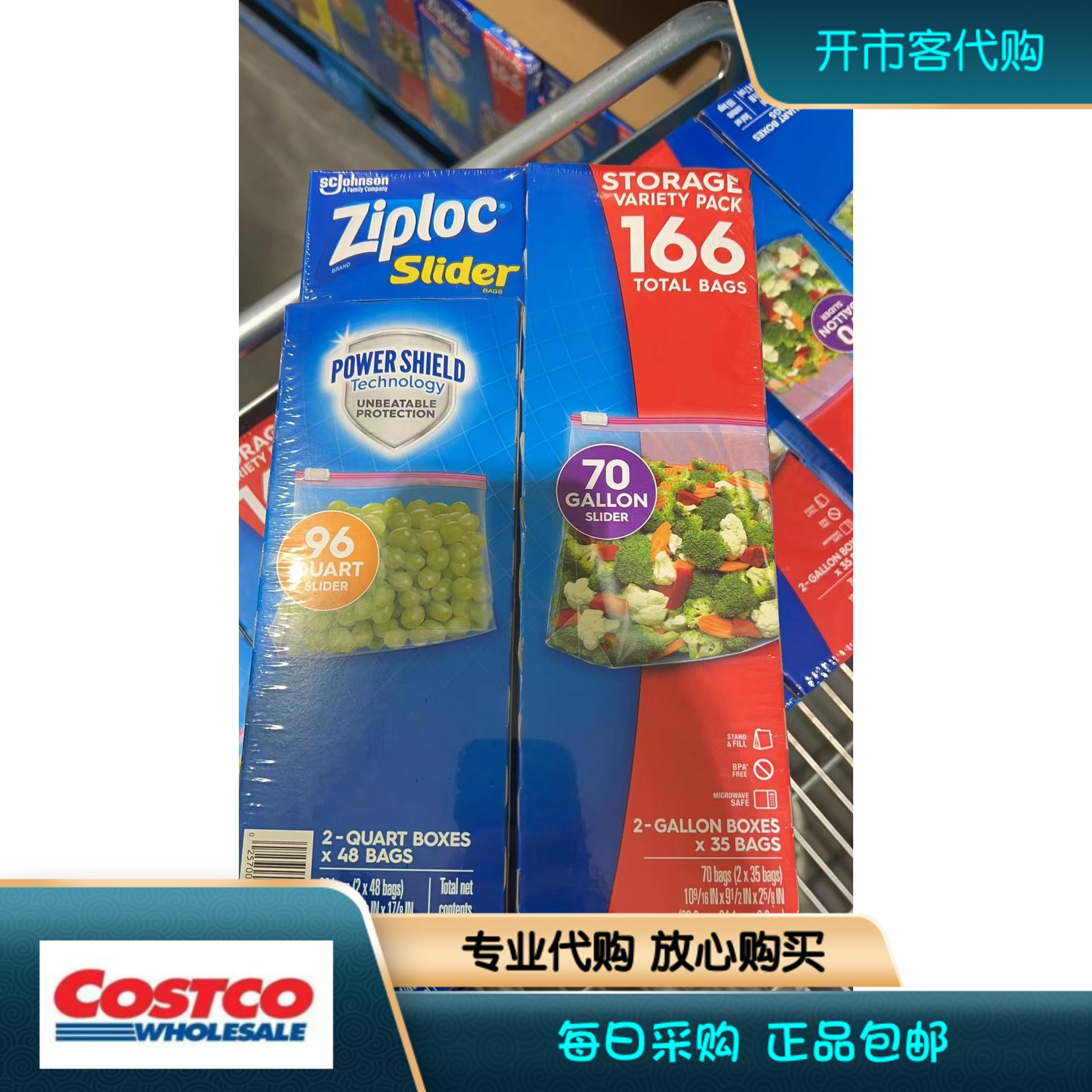 美国Ziploc拉链式保鲜夹链（大号70+小号96）166密封袋开市客代