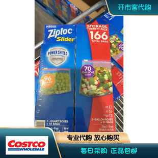 美国Ziploc拉链式保鲜夹链（大号70+小号96）166密封袋开市客代