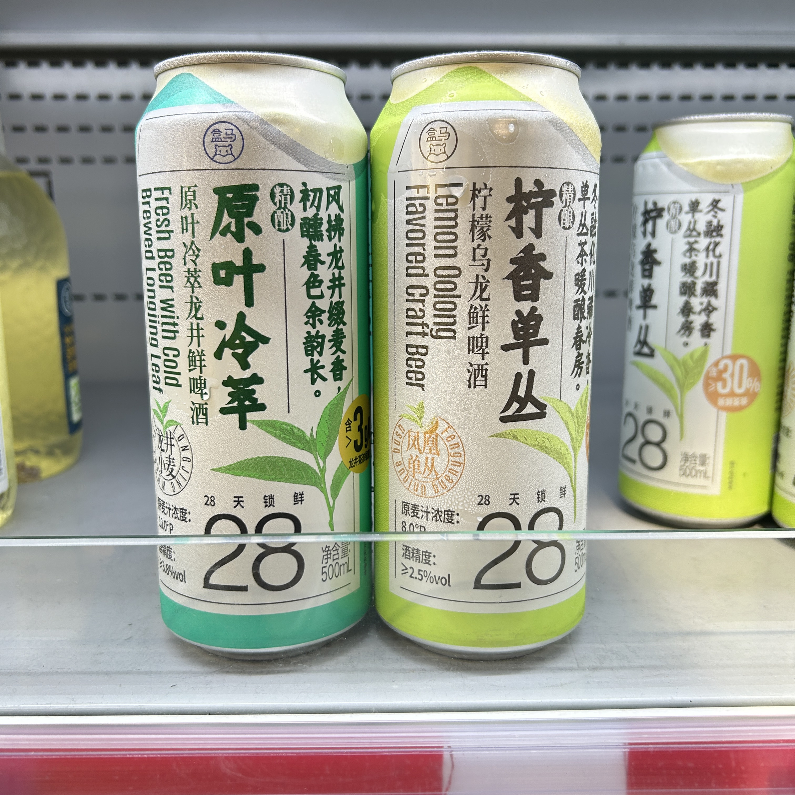 盒马代购精酿柠檬乌龙鲜啤酒/原味冷萃500ml 果味鲜啤酒