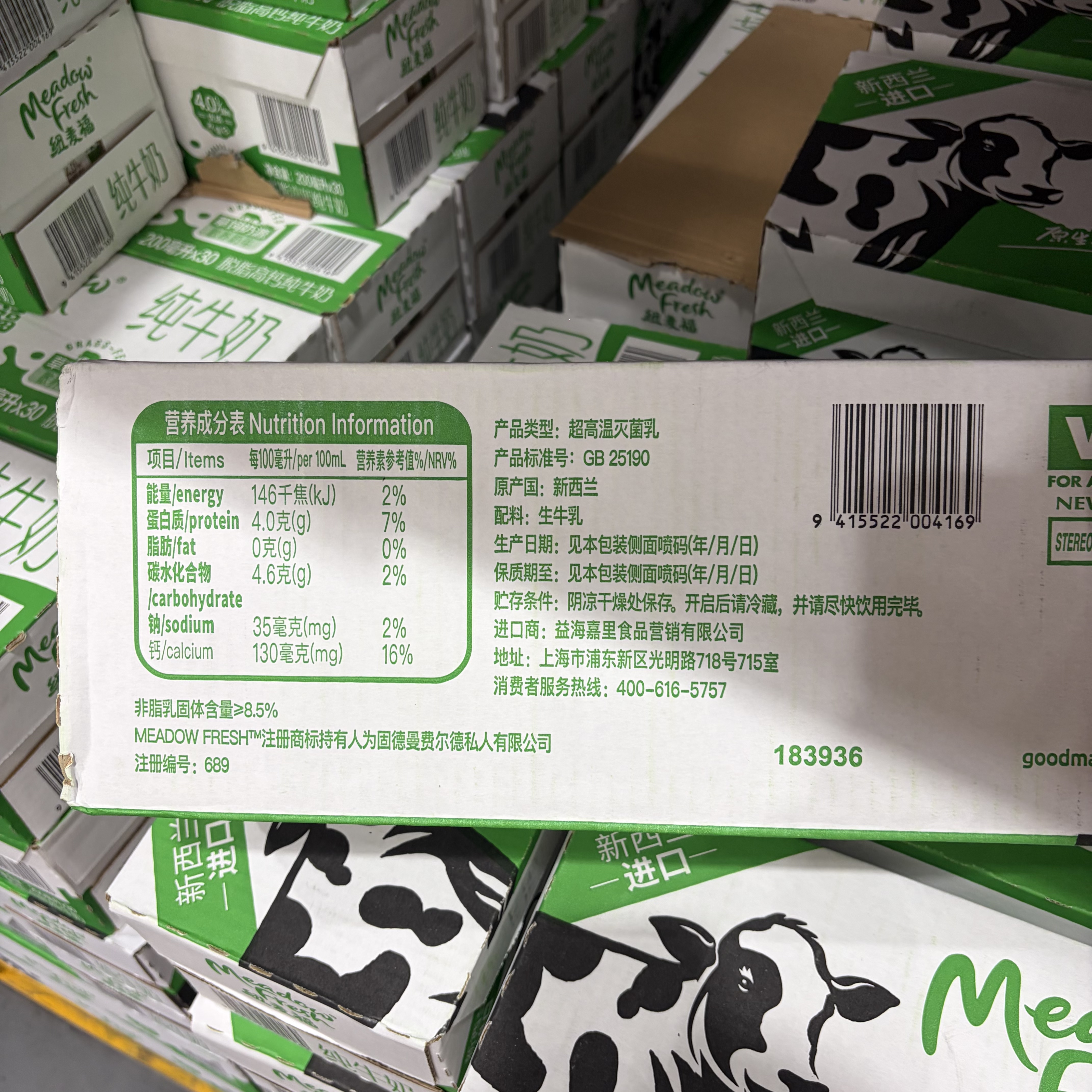 纽麦福  新西兰进口脱脂高钙纯牛奶200ml*30