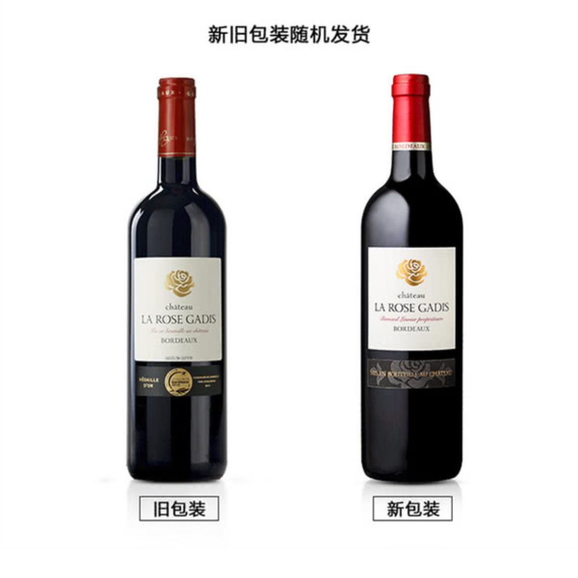 上海MM超市代购红玫瑰庄园(La Rose Gadis)法国进口红葡萄酒750ml