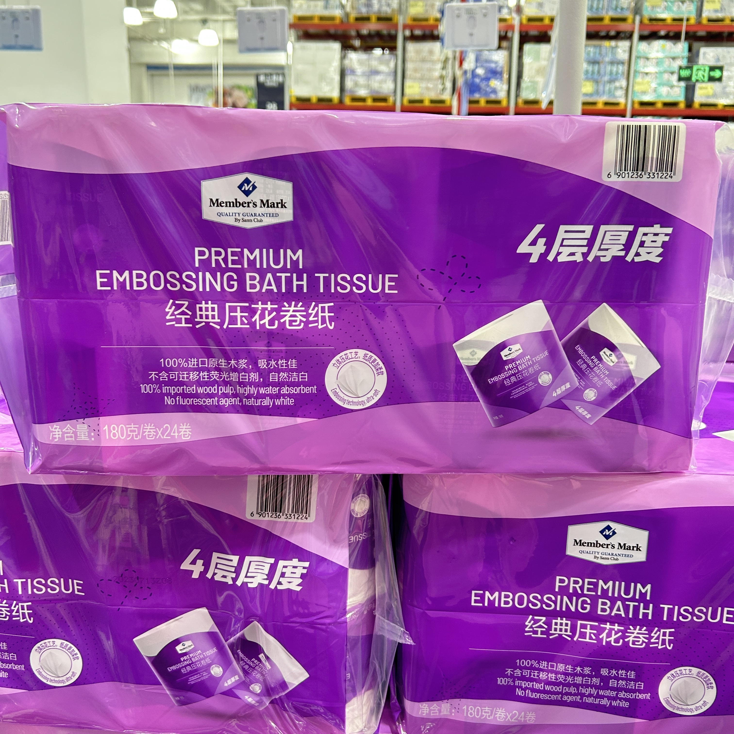 山姆 Member's Mark 经典压花卷纸四层138mm*114mm节180g24卷代购