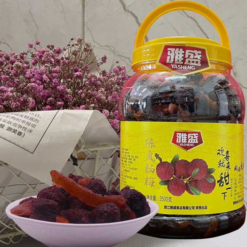 雅盛杨梅晋江酸甜酸甜