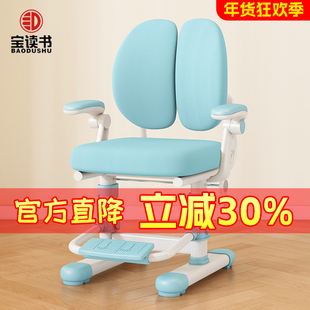 儿童学习椅靠背凳子可升降调节专用座椅小学生写字椅子家用书桌椅