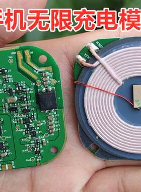 大功率5W发射模块diy方案手机