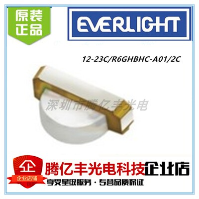 亿光EVERLIGHT1206 1204侧面七彩灯 RGB 12-23C/R6GHBHC-A01/2C