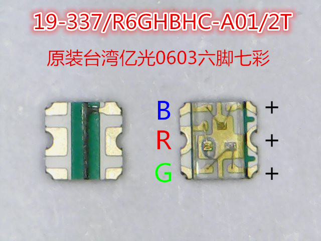 Corsair keyboard Colorful Lamp beads Corsair Colorful Lamp beads Corsair RGB Lamp beads 0603 Colorful lights beadsin the 3C Digital Accessories, Electronic components market , LED, LED Lamp beads/Light-emitting diode category - from Buy2taobao.com to provide professional Taobao agent buy service