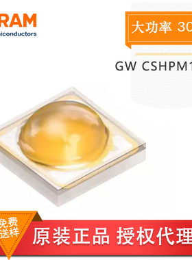 OSRAM欧司朗 3030灯珠 GW CSHPM1 高亮白光1-3W大功率色温3000K
