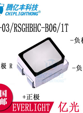 亿光3528RGB贴片全彩灯珠 67-03/RSGHBHC-B06/1T 3528全彩 10只