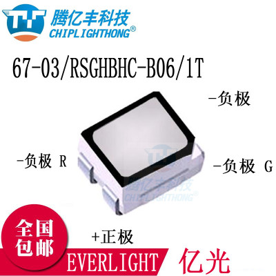 亿光3528RGB贴片全彩灯珠 67-03/RSGHBHC-B06/1T 3528全彩 10只