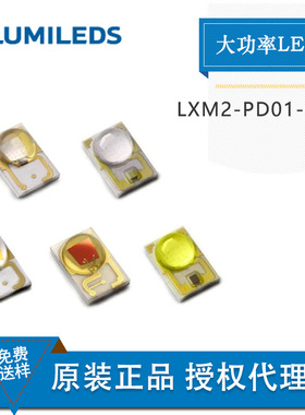 LUMILEDS亮锐 LXM2-PD01-0050 1812红色红光 大功率1-3W LED灯