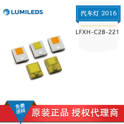 流明LUMILEDS 灯珠 LFXH-L1C-0140 2016贴片灯珠白色 白光闪光灯