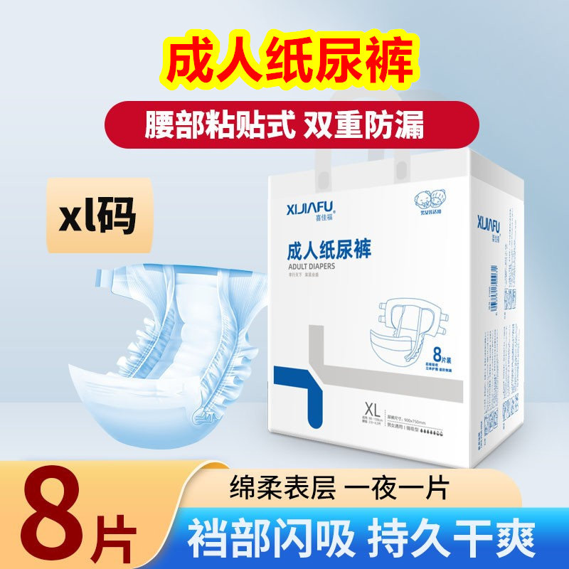 一次性纸尿裤成人纸尿裤L大号纸尿布老年人尿裤尿不湿纸尿片批发