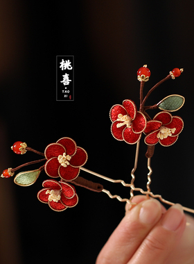 梅上红珠掐丝红梅对簪女新中式旗袍汉服盘发头饰新娘婚礼新年簪花