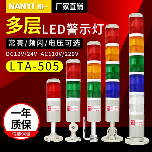 led三色灯南一经久耐用