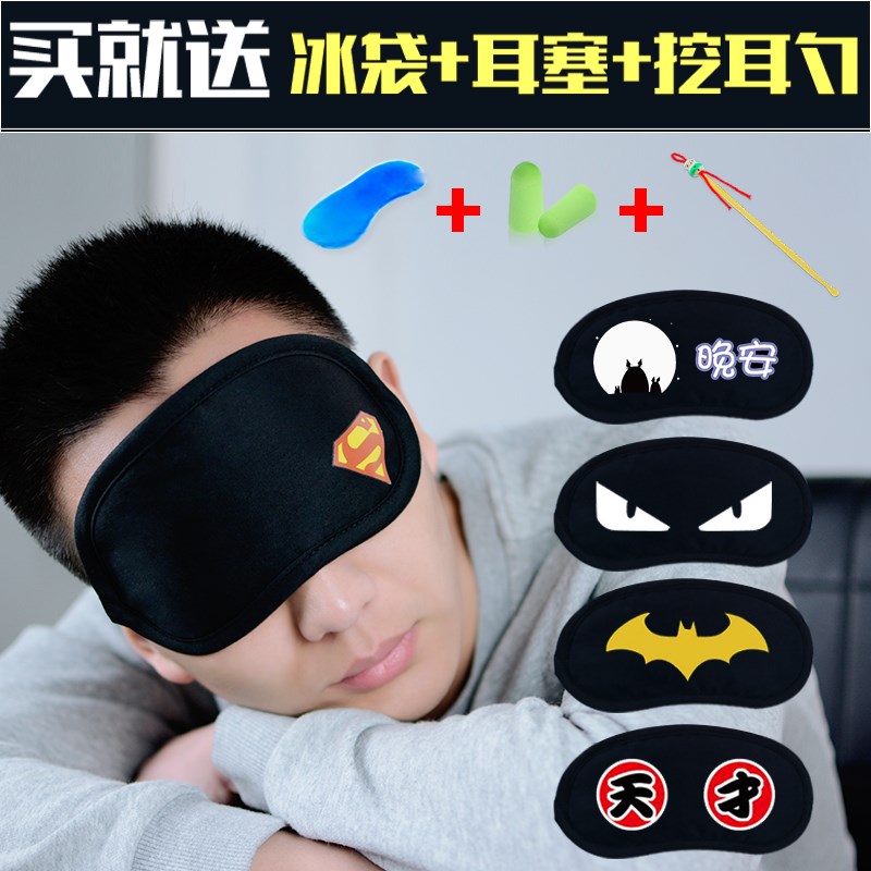 零听抗噪卫士防噪音睡眠耳塞隔音耳塞和遮光眼罩三件套装男女