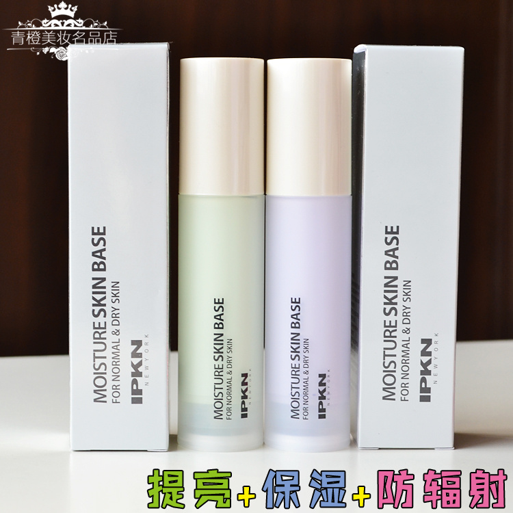 ipkn韩国原装进口忆可恩隔离霜