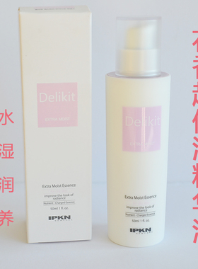 韩国正品IPKN忆可恩花香超保湿精华液肌底滋养深层补水舒缓营养