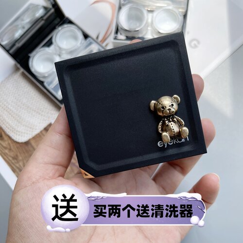 瞳妆魔盒复古熊高级隐形眼镜盒