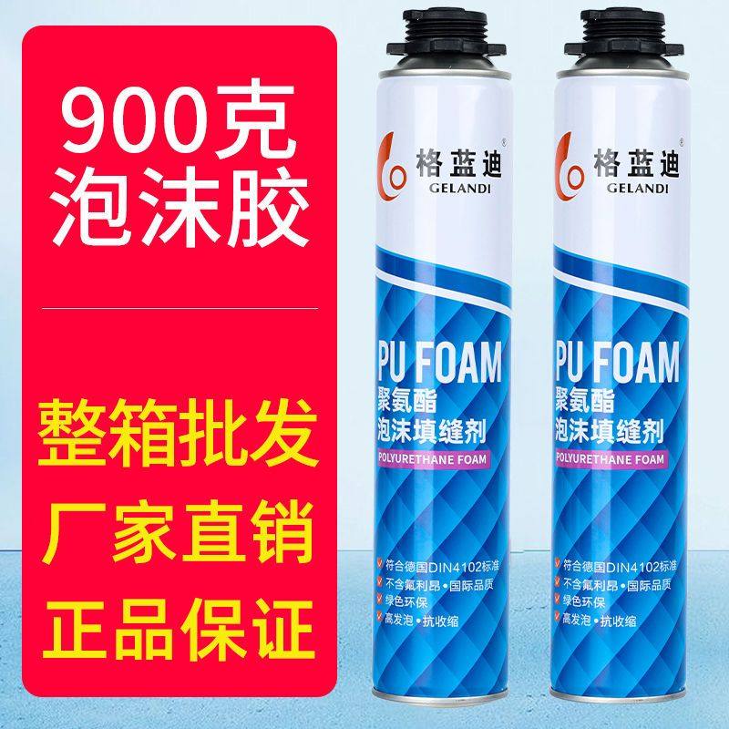 发泡胶泡沫填缝剂门窗密封防水填充膨胀补漏发泡剂建筑专用聚氨酯,基础建材,泡沫胶,淘宝优惠券,粉丝福利购,淘宝优惠卷