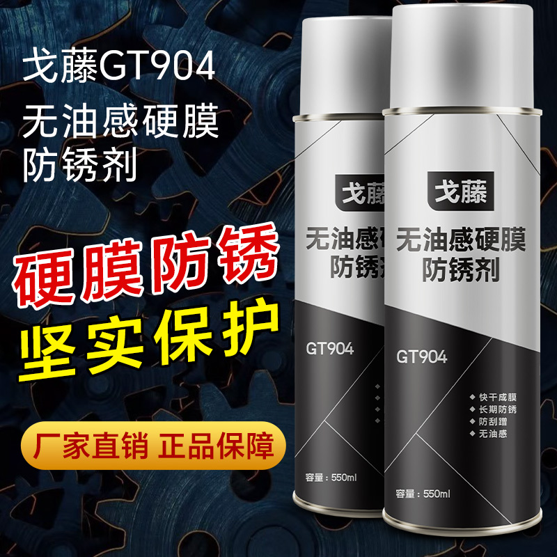 戈藤BO黑油磁悬液 BW黑水磁悬液 磁粉探伤悬浮液磁粉液