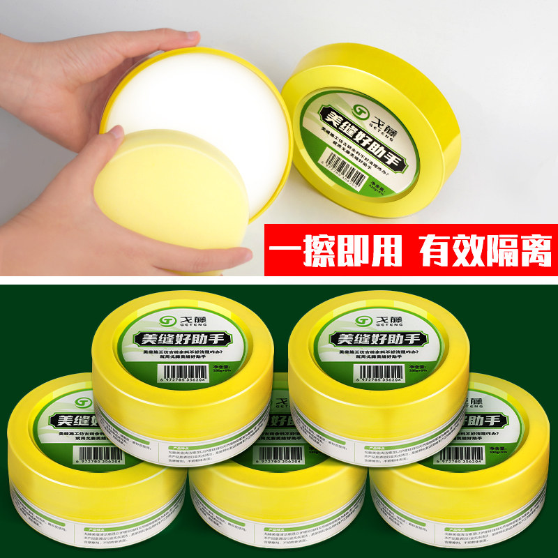 美缝剂专用腊美缝蜡专用仿古砖隔离施工工具清洁地砖多功能神膏器