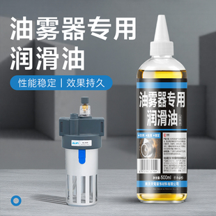 油雾器专用油气动气源气缸电磁阀扒胎机润滑油透平油1号ISOFG32