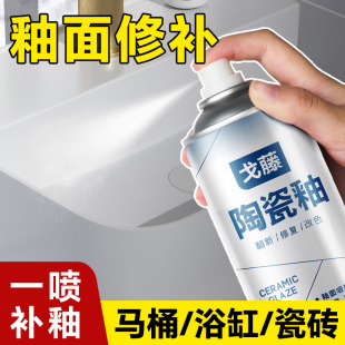 瓷砖修补剂釉面修复陶瓷马桶划痕洗手盆浴缸地板砖补坑瓷釉自喷漆