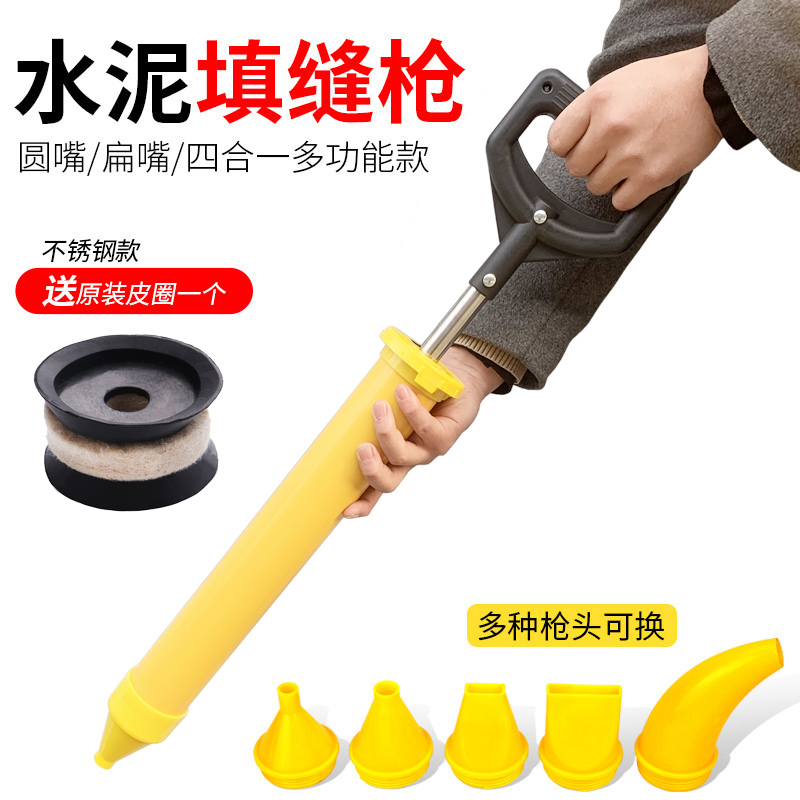 水泥砂浆填缝枪灌浆器