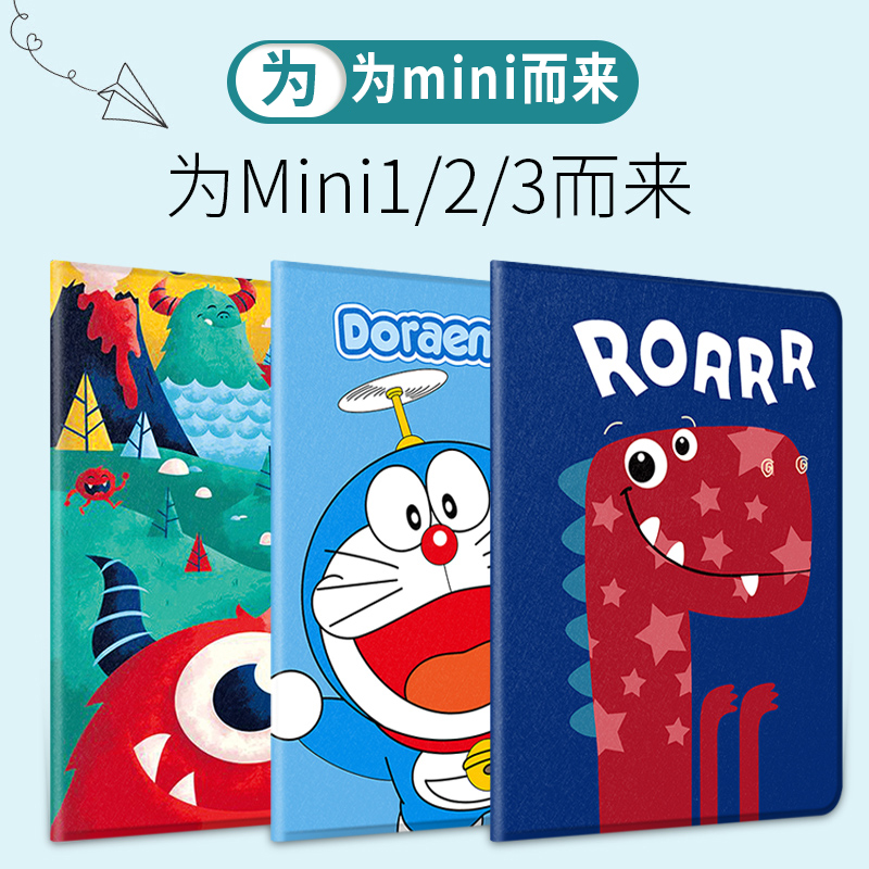 苹果ipad mini2保护套平板pad电脑mini3皮套硅胶A1489全包ipad迷你防摔7.9寸可爱mini1网红壳a1432卡通少女心