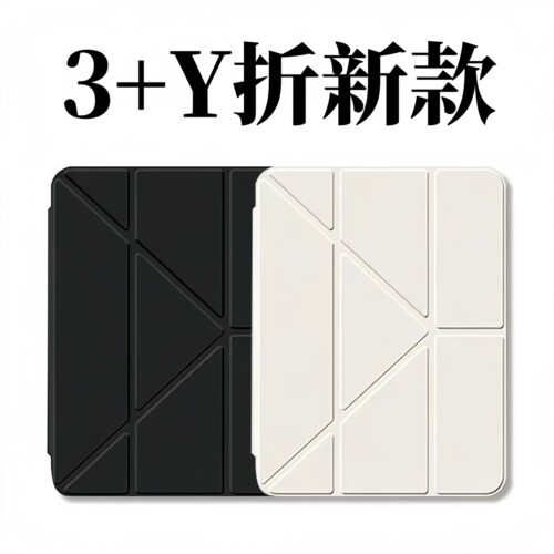 适用苹果iPad11/10代保护套Y折