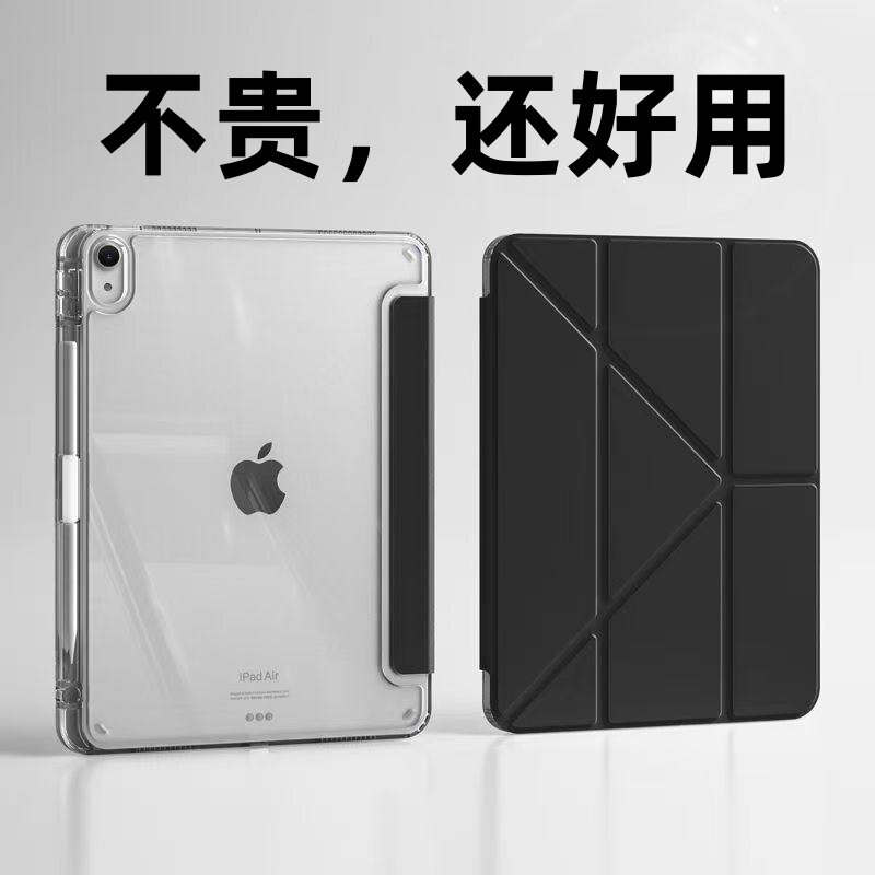 适用iPad保护壳Pro苹果A16平板套Air7Air6Air5Air2/3保护壳ipad11保护套13寸10/9/8/7第6代mini7mini6mini5/4