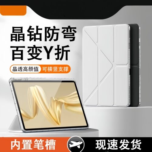 适用华为平板3+Y折多功能保护套