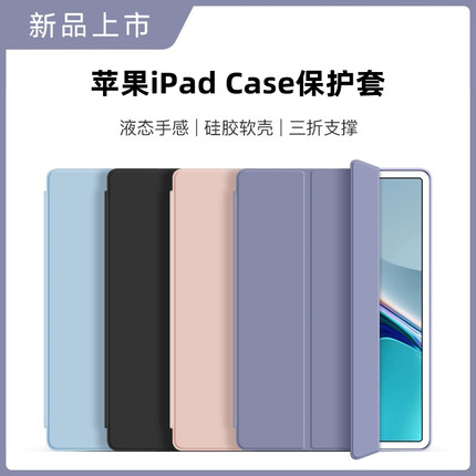 适用iPad保护套Air5/Air4/Air3/Air2苹果平板保护壳9代10全包Pro11寸mini6/5/4/3/2保护套2022款2018软壳10.2