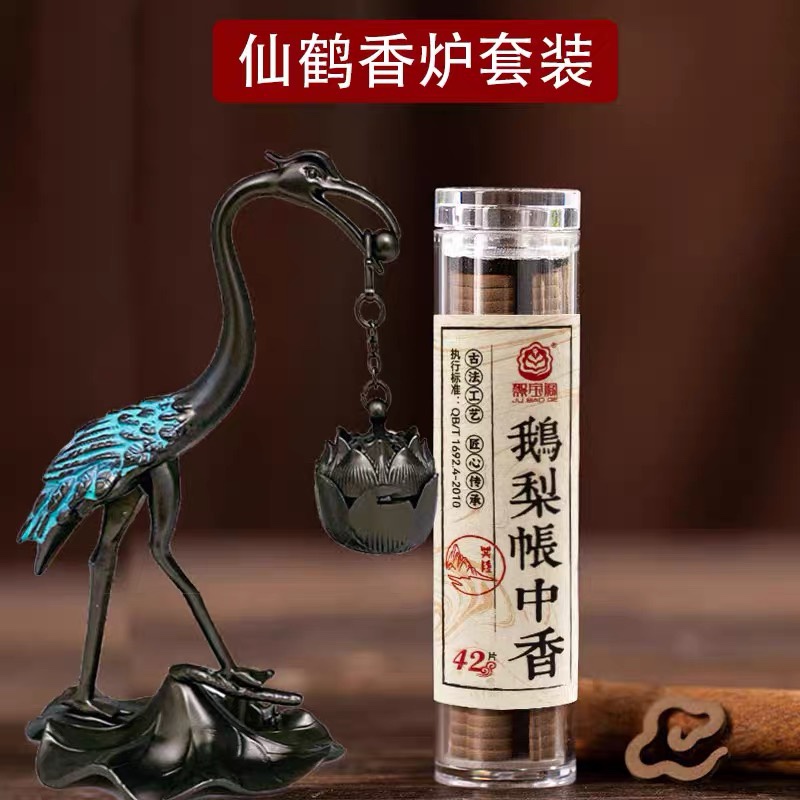 聚宝阁鹅梨无粘粉香薰炉沉香手工熏香味卧室内持久薰炉香炉盘香炉