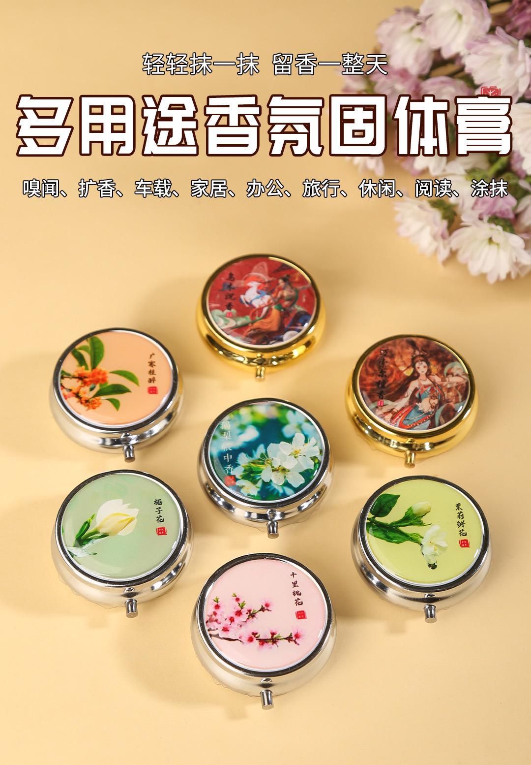 古法茉莉花香膏古风手工固体香水体香持久淡香天然女士小花茉莉香