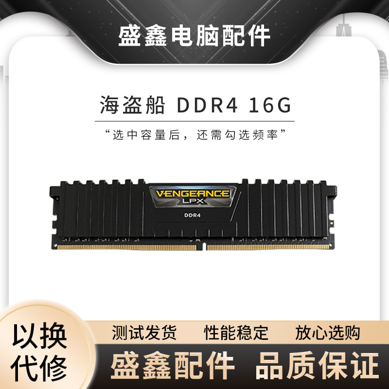 thumbnail for Dismantling Corsair, Avenger DDR4 8G 16G 24002666 3000 3200 Desktop memory modules