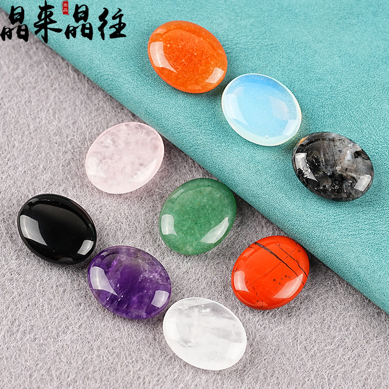 天然水晶玉石手把玩件摆件戒面DIY饰品配件椭圆形白粉紫绿黑曜石