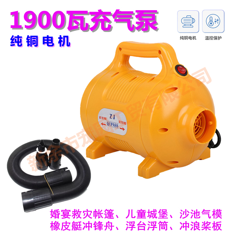 卓嘉纯铜电机充气泵婚宴救灾帐篷