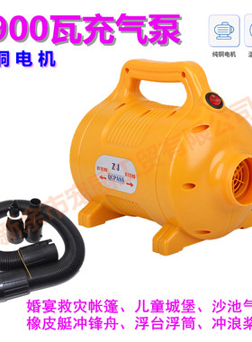 卓嘉纯铜电机充气泵婚宴救灾帐篷